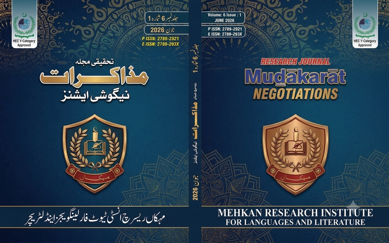					View Vol. 6 No. 1 (2026): Negotiations
				